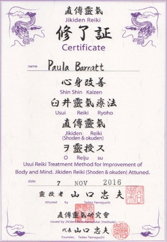 Jikiden Reiki Certificate